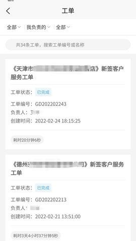 创销宝 3.1.5 安卓版 2