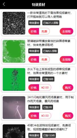 花如APP 1.1.3 安卓版 1