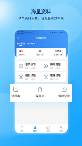 网课岛 2.1.9 安卓版 1