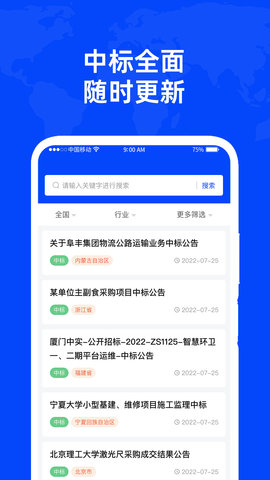 标采采 1.2.0.3 安卓版 2
