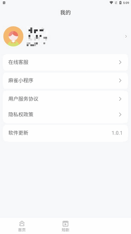 短剧推广麻雀 1.6.1 安卓版 1