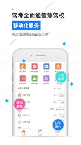 驾考全面通智慧驾校版 8.0.7856 安卓版 2