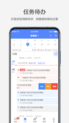 云拓CRM 2.9.24 安卓版 3