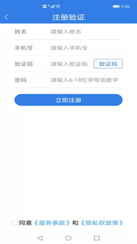 易梯安装团队版 1.2.3 安卓版 1