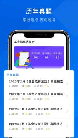 诺诺刷题 1.0.8 安卓版 2