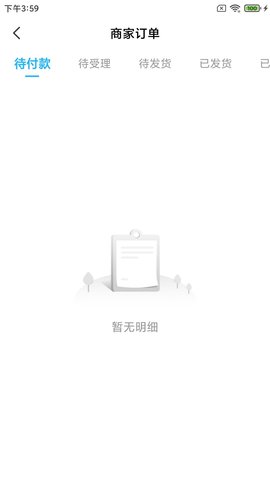 门口生活商家 1.5.7.1 安卓版 3