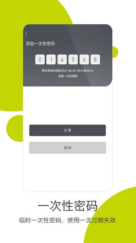 把门卫士 1.0.42 安卓版 3
