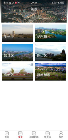 景德云媒 3.1.6 安卓版 2