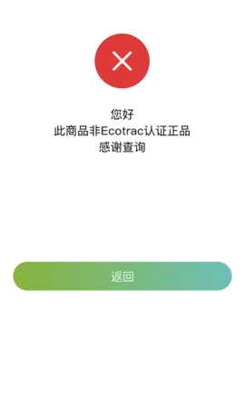 EcoTrac 2.4.9 安卓版 3