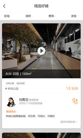铺江湖 1.0.7 安卓版 3