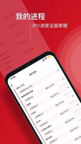 九富通 2.2.1 安卓版 1