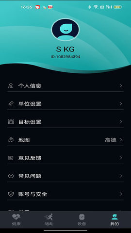 手表V9C 6.5.0-C 安卓版 3