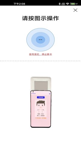 访客卡 1.0.9-normal 安卓版 1