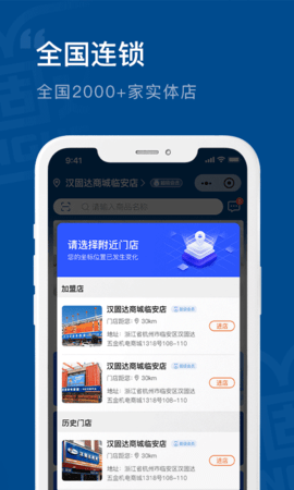 汉固达商城 1.3.4 安卓版 2