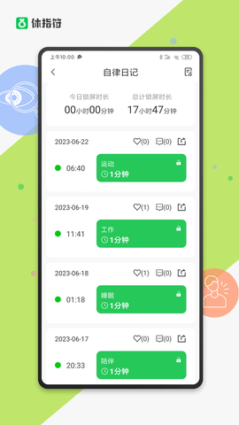 休指符 2.8.0 安卓版 3