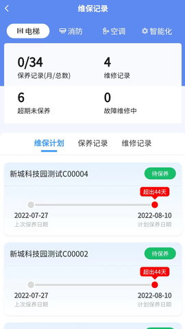 第一楼宇 1.0.0 安卓版 2
