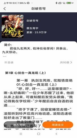 青橙阅读 1.0.26 安卓版 4