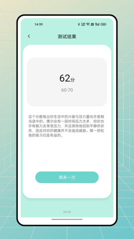 stressmonitor 1.0.0 安卓版 2