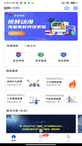 星选润吧云 1.3.4 安卓版 1