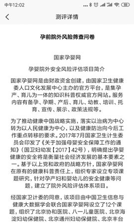 孕婴风控平台 1.0.0 安卓版 1