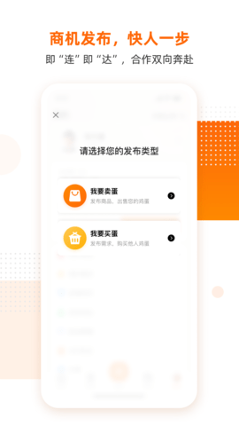 蛋连达 1.1.3 安卓版 1