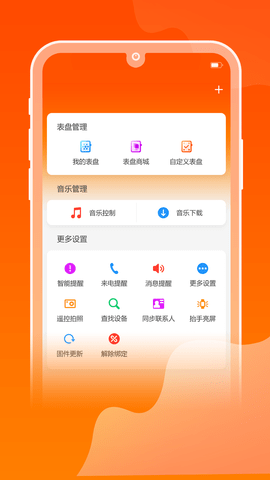 OlinFit 1.1.53 安卓版 2