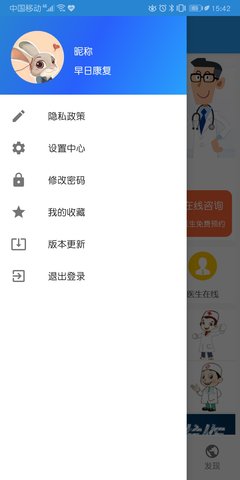 癫痫健康 9.0 安卓版 4