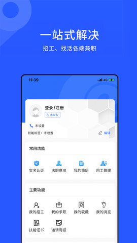 招蓝天下 1.2.4 安卓版 3
