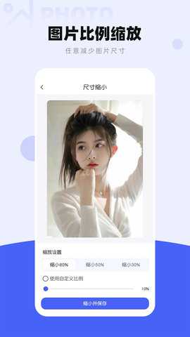 图片压缩工厂 4.4.9 安卓版 3