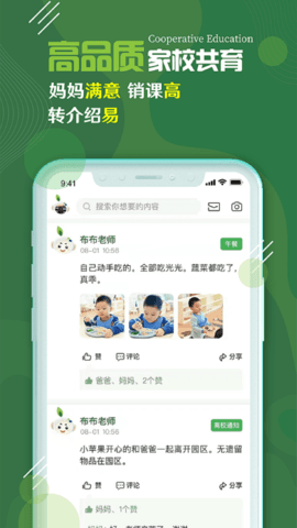 航天王子岛园丁版 1.4.7 安卓版 1