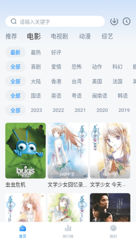 大鱼影视TV版 2.0.0 最新版 3