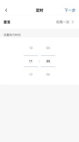 斐梵智家 1.0.4 安卓版 3