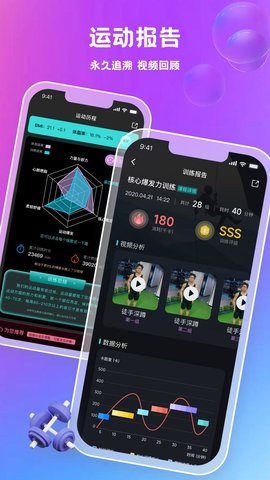 氢松练 2.1.0 安卓版 1