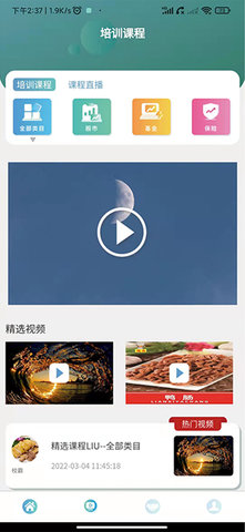 预见宝 1.2.0 安卓版 1
