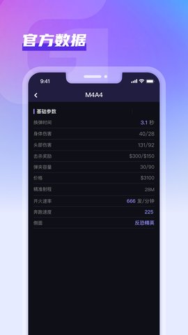 GooSkins 1.0.2 安卓版 1
