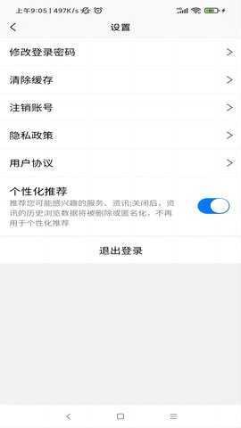 红口袋 1.6.8 安卓版 4
