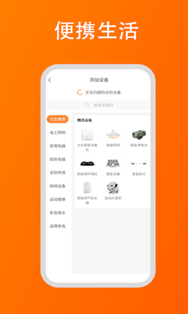 大杉智能 1.0.5 安卓版 3