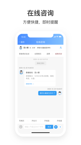 湛江中心人民医院医护端 1.0.5 安卓版 2