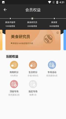 秘位 1.2.24 安卓版 3