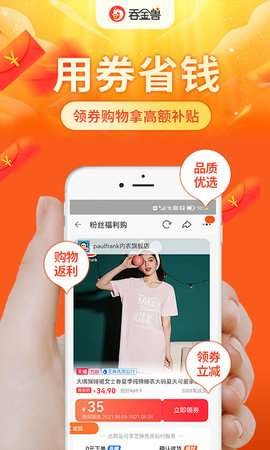 吞金兽 1.9.0 安卓版 2