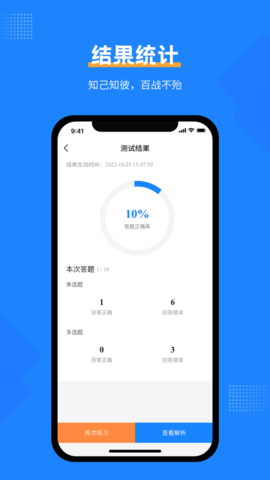 一造考试宝典 1.9 安卓版 2