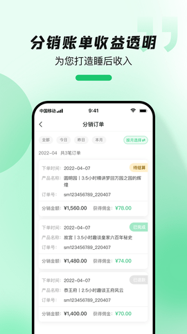 金牌说讲者版 2.9.6 安卓版 3