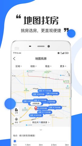 巴典早房 1.14 安卓版 1
