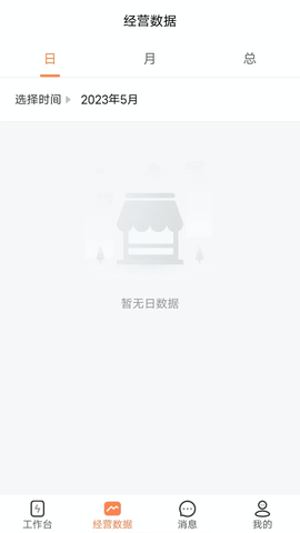 客小爽商户版 2.0.0 安卓版 2
