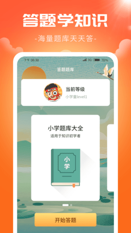 最牛大脑 1.0.6 安卓版 1