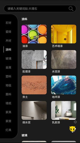 材心 1.0.0 安卓版 1