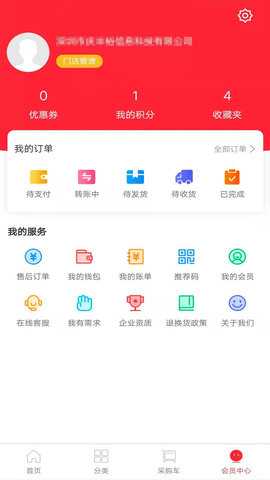 广东昌和医药 2.4.5 安卓版 2