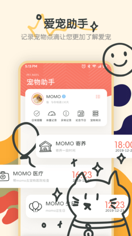 宠物语音翻译器免费版 1.5 安卓版 2