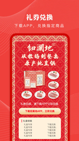 纽澜地 1.7.0 安卓版 4