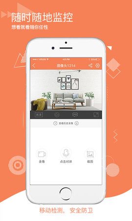 易伴 5.3.7.1 安卓版 3